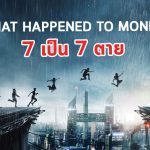 What happened to Monday