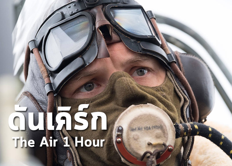 ดันเคิร์ก